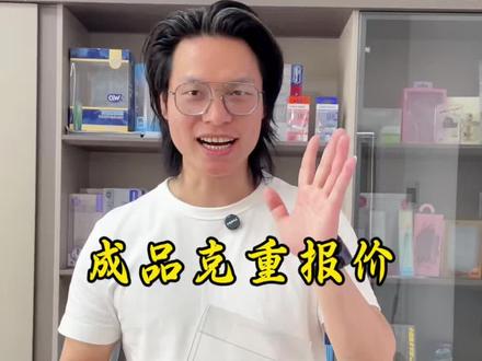 按成品克重算价格,PET透明包装盒,源头厂家的优势,评论区留言你产品克重给你秒报价#源头工厂 #全产业链#金华塑料包装 #宝玉包装 #工厂实拍视频