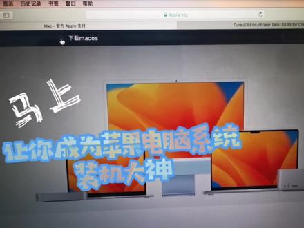 如何制作苹果电脑系统引导启动u盘/macOS系统启动盘。看完你就是mac大神。#macOS#苹果电脑 #苹果电脑维修 #苹果系统 #mac