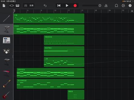 #库乐队 #编曲 #库乐队教程 #生生世世爱 教程来了,有手就会