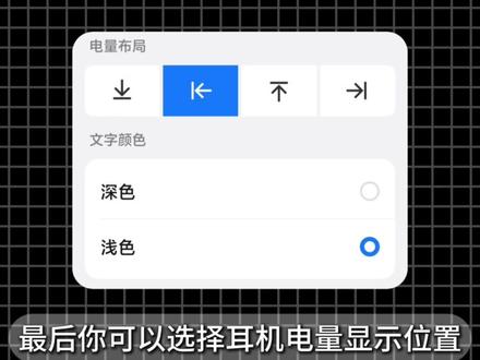 vivo耳机自定义弹窗已覆盖大量机型,需要手动点击设置升级到对应版本,升级后可选择任意视频或图片作为弹窗主题#vivo #耳机 #iQOO #科技下一站 #数码科技