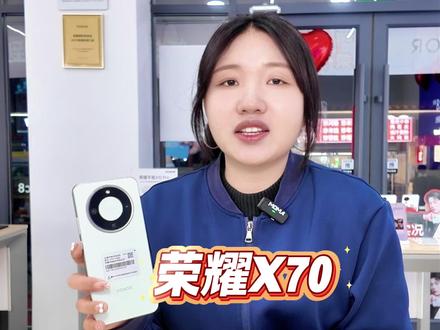 预算1000想换新机?续航、耐用、护眼你想要的都给你#手机 #荣耀x70 #科技种草 #好物分享 #又好又便宜