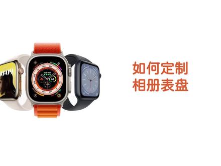【WEARFIT手表设置】如何定制Wearfit相册表盘?重点:每个手表型号都不大一样,可上传1-3张照片。#wearfitpro #WearfitOS #wearfit智能手表操作指南 #wearfitpro手表教程 #Wearfit