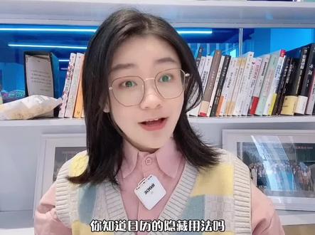 很多人不会用系统自带的日历,其实它比自律软件都好用!#计划表 #日历 #苹果 #自律 #时间管理