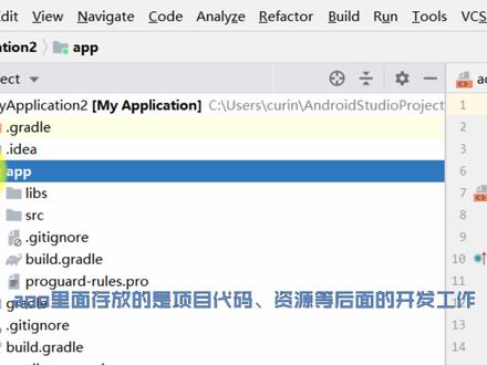 Android项目的目录结构感觉挺复杂的,莫要慌,一个一个分析它们#程序代码 #编程 #在线学习 #代码