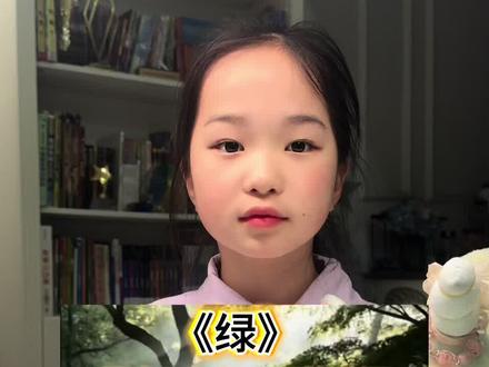 语文四年级 下册 第十课 《绿》,课内重点知识问答及课后笔记听读!评论区有详细笔记!我们一起学习吧!#小学语文 #学霸秘籍 #每天学习一点点 #知识分享 #语文
