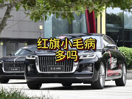 红旗的质量不是大家印象中的,我们都被骗了#红旗HS5