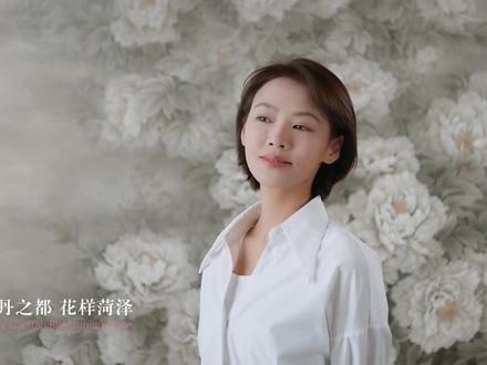 卫视传媒承制菏泽最新文旅宣传片惊艳发布! 同牡丹共美,与世界逐梦。《花漾菏泽》,一座被鲜花拥抱的城市。#2025菏泽牡丹国际传播论坛暨“共同讲好黄河故事”研讨会