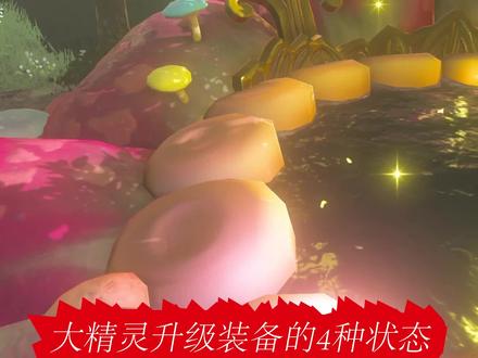 #塞尔达传说旷野之息@DOU+小助手