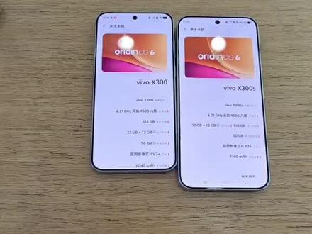 x300s和x300区别对比 总结就是电池差了1000mAh,x300是120hz,x300s是144hz
#vivox300 #vivox300s#vivo#vivo广东