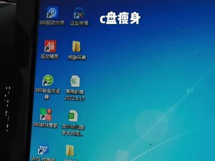 c盘瘦身,主要是微信缓存太多。我们打开微信,设置,找到文件管理,打开文件夹,找到filestorage文件中的Image,video,把里面的文件删除掉,然后回到设置,文件管理,找到“更改”我们更改一下,微信缓存的路径,这样能给c盘瘦身二十多G。大家可以试一试!