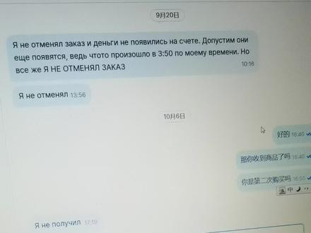 遇到一位忠实的OZON买家,下单的两回没给他发货,都还一直以为是平台的问题,商品已经被下架了,可我不会上架商品了😂😂#OZON #ozon跨境电商 #跨境电商 #电商小助手