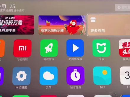 #小米电视 如何下载第三方游戏