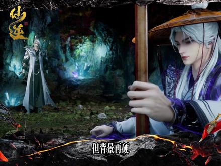 血祖和血神子是啥关系?#国产动漫 #仙逆 #修仙 #国漫剪辑