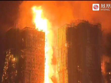 凤凰独家:香港惊天大火实录 #香港 #火灾 #聚焦 #媒体精选计划