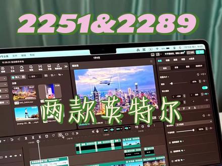 2251和2289#苹果笔记本#苹果#知识分享