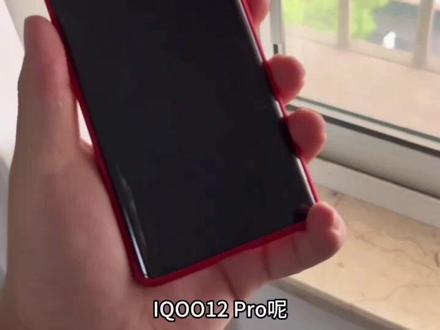 iqoo12Pro 单点式超声波指纹识别,这个解锁区域和解锁速度其实也是完全可以接受的!#iqoo12