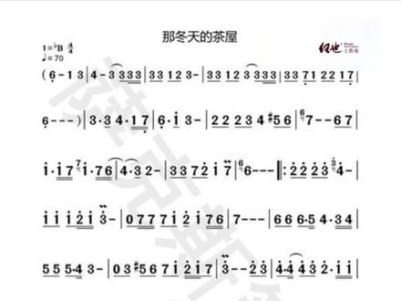 那个冬天里的茶馆 #一起练琴 #那个冬天里的茶馆(简谱+示范)
#肯尼基 #萨克斯 #乐谱分享