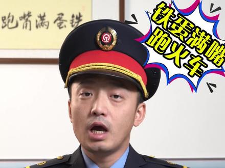 铁路上发现这种情况,请及时报警#铁路 #烧荒 #春耕
