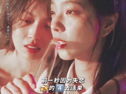 原来闺蜜说我会遇到更好的人 不是哄我啊#电影错过了遗憾吗 #庄达菲 #王安宇