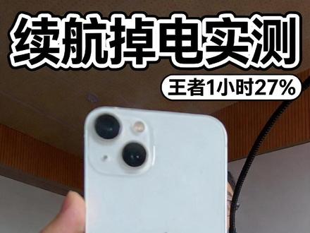 iOS26.5后续 iPhone13更新iOS26.5后续。。。 #iPhone13 #iOS26 #测评