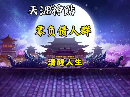 不买房不买车,零负债的年轻人,正在过另一种清醒人生#认知 #零负债 #90后 #社会百态 #年轻人