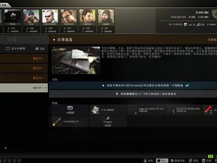 逃离塔科夫任务攻略 俄商 往事速递