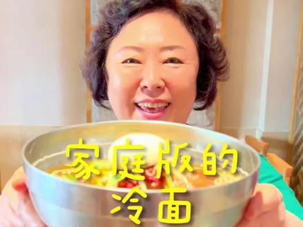 天气越来越热,想不想在家轻松做出正宗的韩式冷面呀,看这个视频保证你学会 #韩式料理 #延边料理 #美食趣胃计划