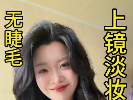妆教来了 有点啰嗦凑合看吧 #美妆跟练 #真实经验分享
