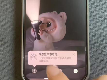 拉布布壁纸动态怎么设置 拉布布苹果壁纸动态教程 labubu动态壁纸设置教程 labubu动态壁纸实况开不了#拉布布壁纸动态怎么设置 #拉布布壁纸动态教程 #labubu动态壁纸怎么设置 #拉布布壁纸动态 拉布布壁纸动态 labubu开灯壁纸怎么设置 拉布布开灯苹果动态壁纸ios设置教程 苹果动态壁纸设置教程 拉布布开灯动态壁纸获取教程来了 拉布布 labubu 开灯壁纸 #iphone壁纸 拉布布动态壁纸ios labubu动态壁纸怎么设置 labubu开灯动态壁纸怎么设置 zimomo动态壁纸 泡泡玛特动态壁纸 手机锁屏 动态锁屏 壁纸分享 ios动态壁纸不支持实况怎么解决