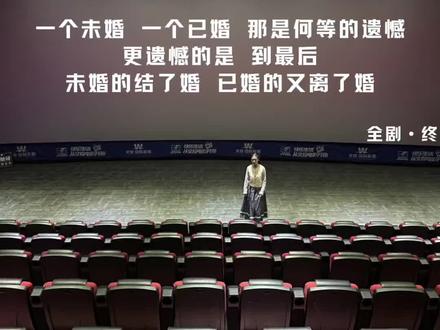 520你会去看这场电影吗,是一个人去,还是两个人。
#电影错过了遗憾吗