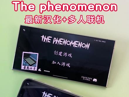 thephenomenon安卓iOS苹果鸿蒙中文版免费下载安装教程,thephenomenon速通多人联机安卓iOS苹果免费下载安装联机教程来了,安卓下载thephenomenon保姆级教程来了,the phenomenon 安卓手机下载教程来了#thephenomenon #steam免费游戏推荐 #恐怖惊悚#thephenomenon安卓下载教程#ThePhenomenon