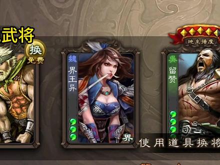 顺手牵羊,你被升职了! #三国杀 #三国杀移动版