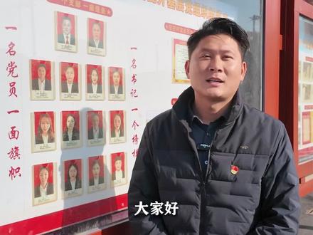 秉持为民初心深耕乡村沃土,锚定服务使命笃行基层一线。上下协同聚合力,干群同心谋发展,以实干担当筑牢振兴根基,用脚步丈量民情冷暖,共同绘就农业农村现代化的壮美画卷。#村支书作年度报告 #新农人计划 #村干部#基层工作 #乡村振兴dou行动 #我为家乡代言