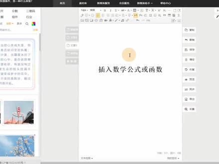#冬至吃饺子#新媒体如何在微信图文中插入数学公式或函数?步骤来了! #数学 #教育 #dou出新知