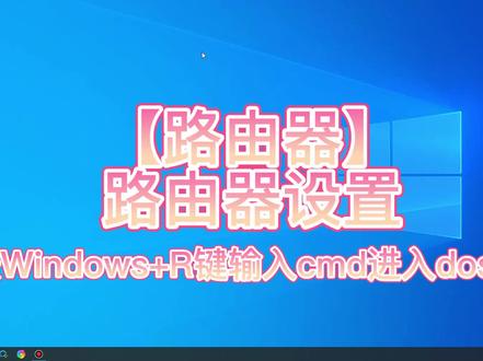 #东阳君 #路由器 #网络 【路由器】新路由器设置上网