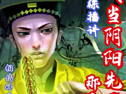 分享点赞转发,赞赏【直播间听更多内容】#小说 #我当阴阳先生的那几年