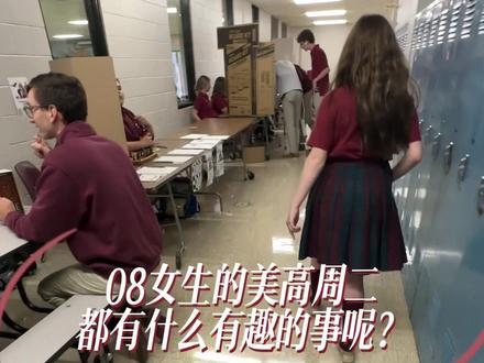 这是你印象中的美高吗?后面几天应该不能日更了 我又复烧了 各位宝宝见谅#美高 #海外生活 #留学 #美高留学 #MiaZhao