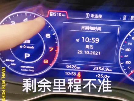 奥迪加完油显示剩余显示里程跟加油前行驶方式有关,您get到了吗?#汽车保养与维修 #汽车小常识 #服务至上 #奥迪