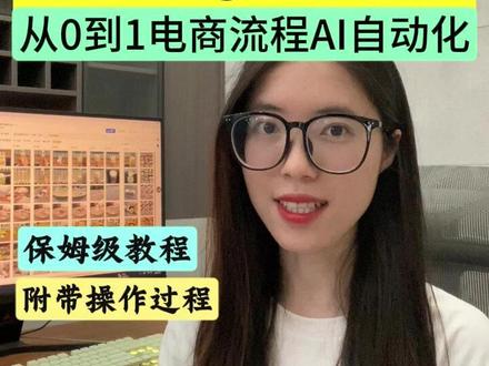 飞书×Seedance×Image2 电商保姆级教程来了! 不需要skill, 1分钟学会用飞书,搭建1套电商视频流程自动化系统! #飞书#Seedance #效率神器#干货分享#电商