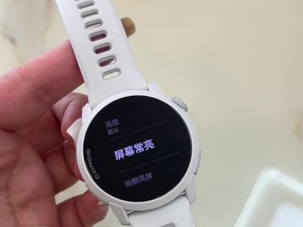 高驰Pace4屏幕常亮如何开启?一个视频教会您! #高驰#运动手表#国补 #高驰apex4 #新年整点运动新装备