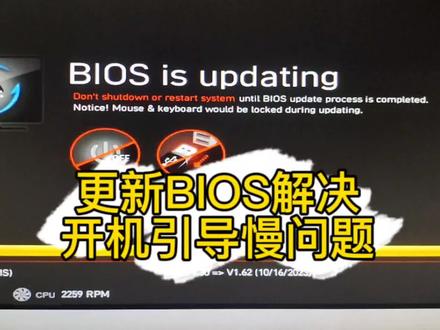 电脑引导慢,更新BIOS解决了 #电脑知识 #bios更新 #COMS #开机速度 #电脑技巧