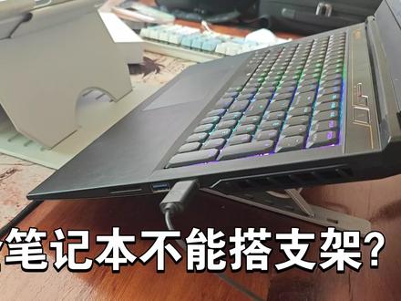 液金笔记本不要搭支架!被烧黑了!2年实测液金偏移温度爆炸#电脑 #笔记本维修 #游戏本 #液金散热