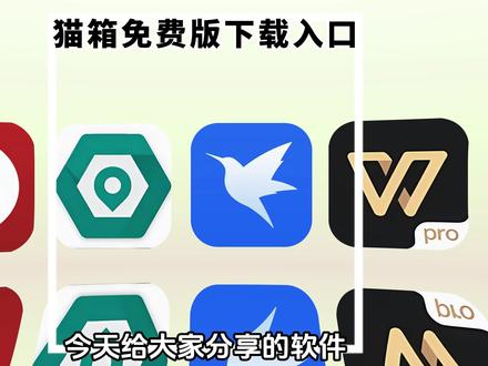 《兰草宝库》猫箱免实名教程,猫箱无限制版下载教程,猫箱免实名教程,猫箱旧版本下载教程#猫箱下载 #猫箱旧版本下载 #猫箱免实名认证 #猫箱app #猫箱无实名认证版