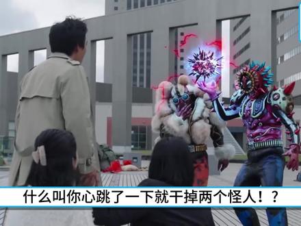绝对权威!选择未来改变未来!假面骑士ZZZ最终形态首战吐槽 #假面骑士 #特摄剧 #超梦 #吐槽 #最终形态