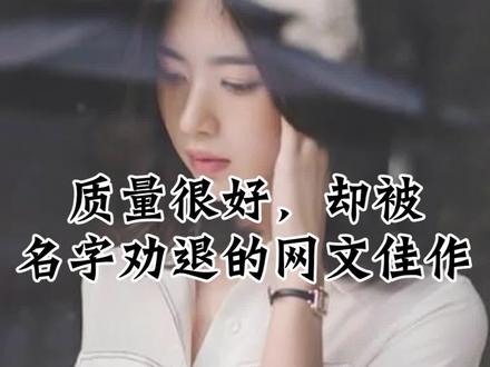 情感描写真实到让你彻夜难眠的一本书 #都市 #情感 #网文 #小说 #小说推荐