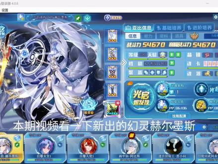 #奥拉星 #奥拉星幻灵赫尔墨斯 赫尔墨斯PVE测评