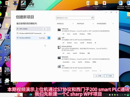 C#通过S7协议和西门子200Smart通讯