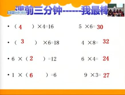 北师大版小学二年级数学上册_有多少张贴画-崔老师公开课优质课视频获奖课件