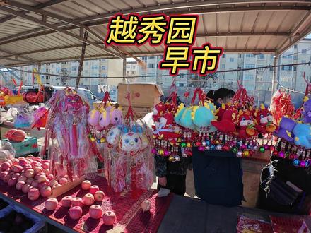 武清越秀园早市 #菜市场 #菜篮子 #航拍 #过新年