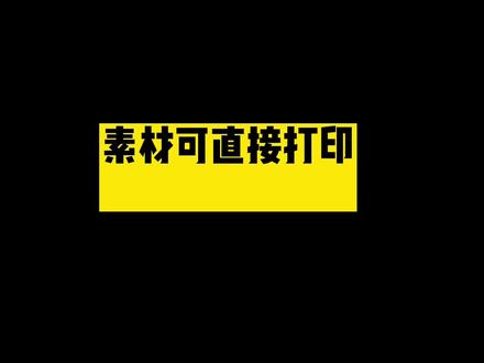 #幼儿园 #益智区材料 #幼教资源共享 #益智区 #区域环创 @抖音小助手 @DOU+上热门